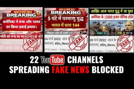 22 YouTube Channels Blocked By Indian Govt For Spreading Fake News | 22 YouTube Channel Blocked List Infographic