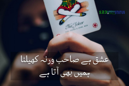 [Killer] Attitude Status in Urdu for WhatsApp | Attitude Poetry Infographic