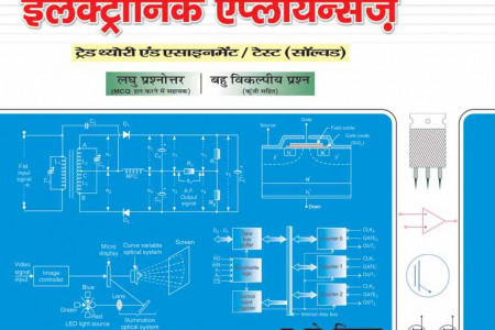 Mechanic Consumer Electronic Appliances Trade Theory  (Hindi) Infographic